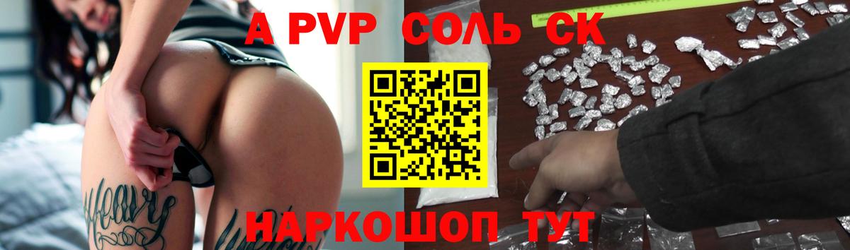 А ПВП крисы CK  Alfa_PVP  Вход с VPN  Арзамас  Альфа ПВП СК 