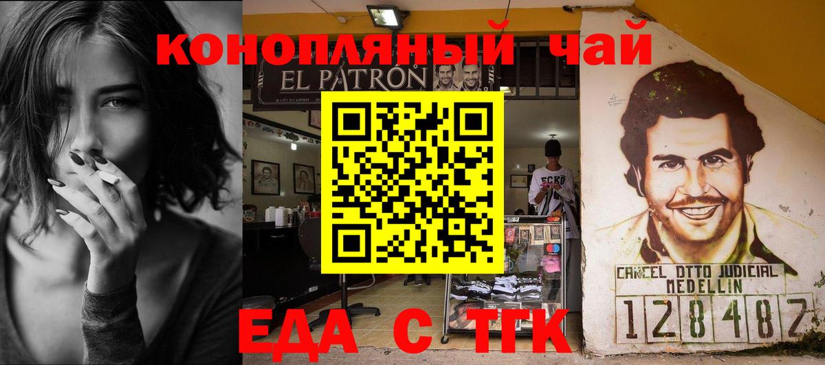 Еда ТГК марихуана  Вход с VPN  Арзамас 