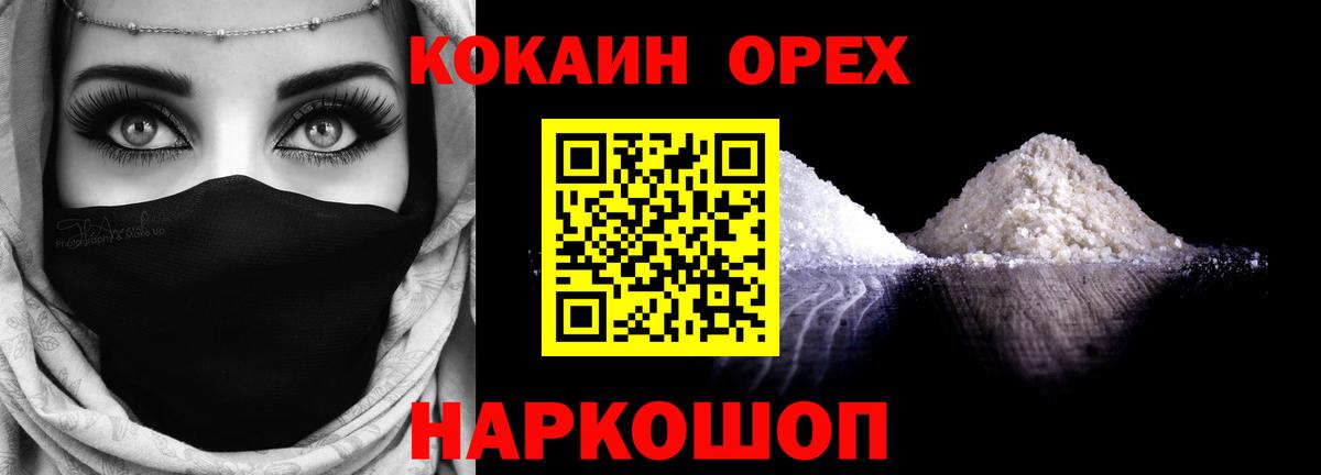 Cocaine  Кокаин FishScale  Вход с VPN  Арзамас  COCAIN Боливия 