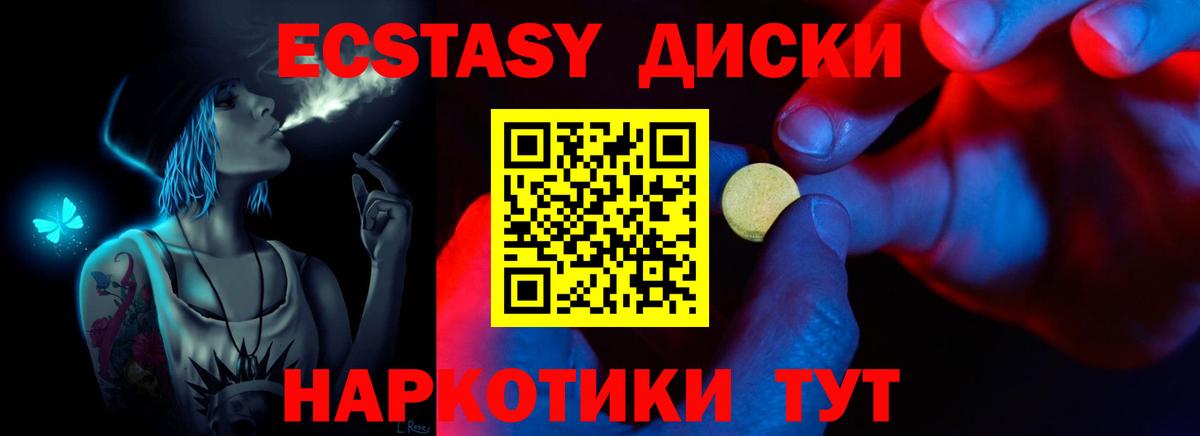 Ecstasy 250 мг Арзамас