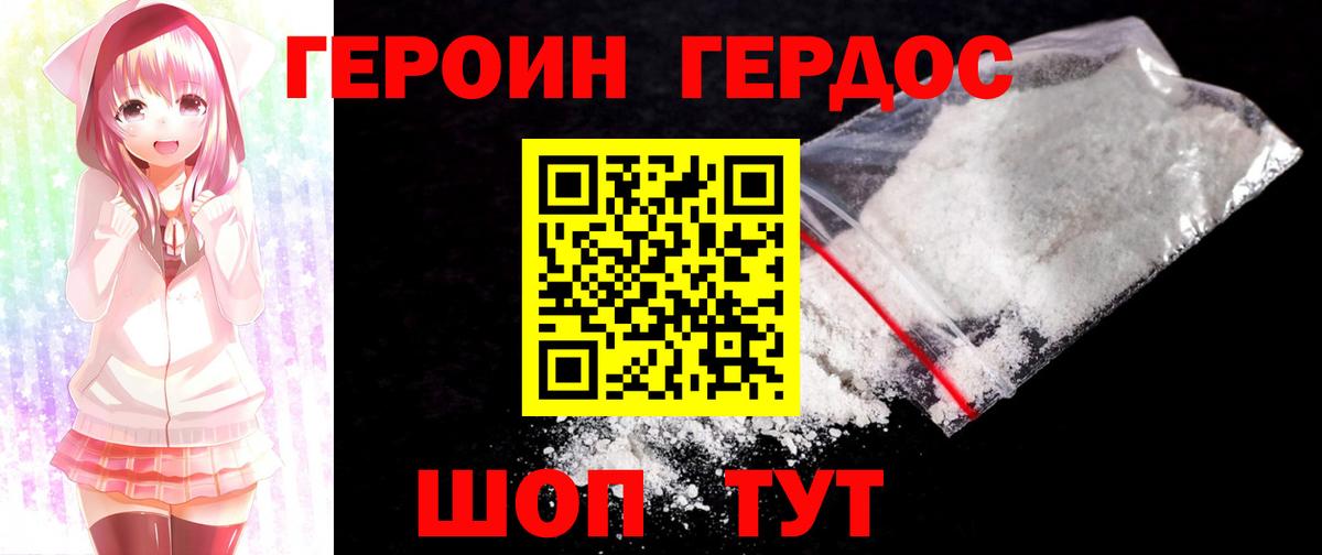 ГЕРОИН белый  ГЕРОИН  Арзамас  Вход с VPN 