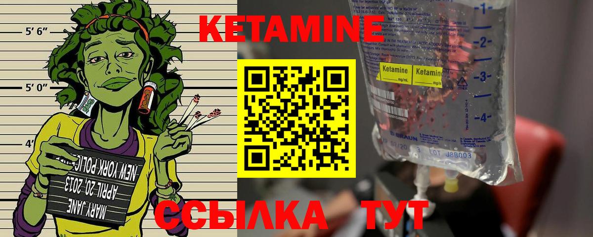 Кетамин ketamine Арзамас