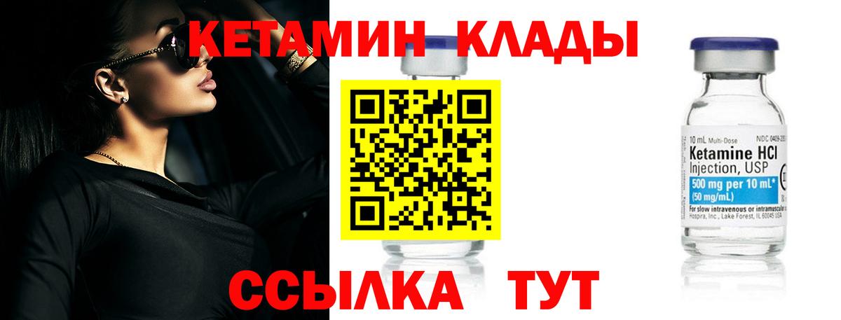Кетамин VHQ  Вход с VPN  мориарти наркотические препараты  Арзамас 