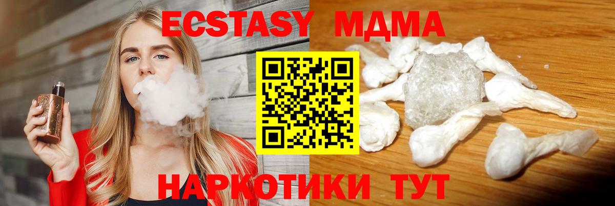 МДМА VHQ Арзамас