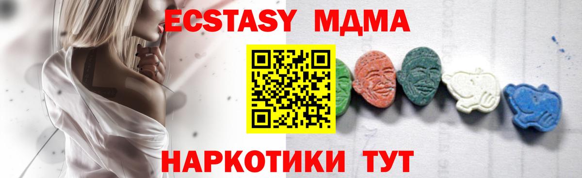 Арзамас  МДМА молли  МДМА Molly  Вход с VPN 