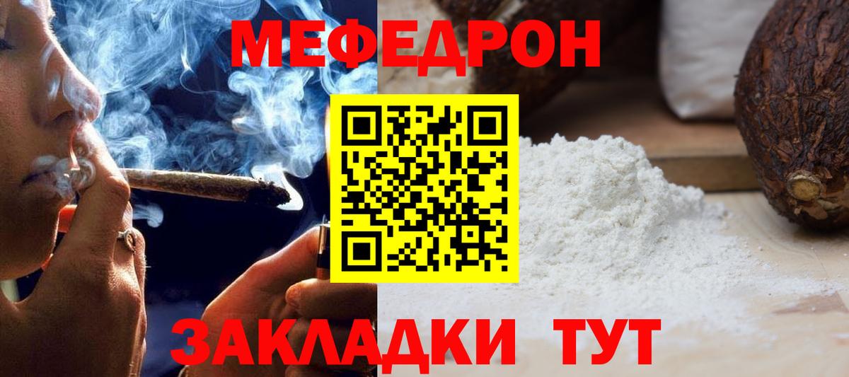 Мефедрон кристаллы Арзамас