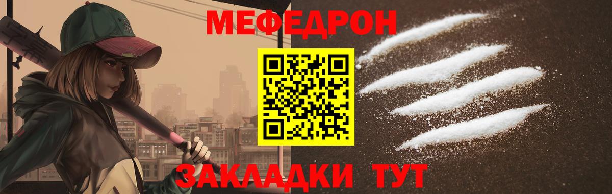 где купить наркоту  МЯУ-МЯУ  Арзамас  Вход с VPN  Меф mephedrone  МЯУ-МЯУ кристаллы 