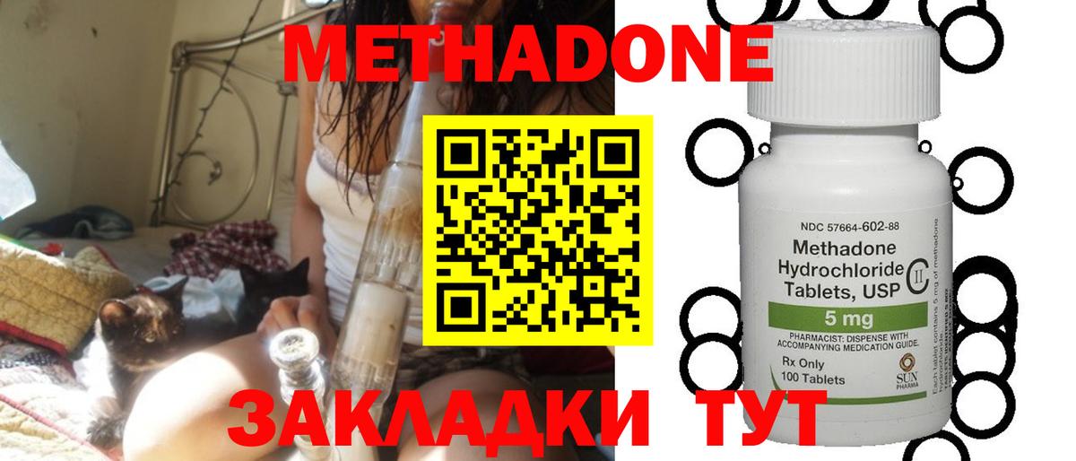 Метадон VHQ  Вход с VPN  Арзамас  МЕТАДОН кристалл 