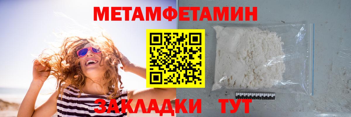Метамфетамин винт Арзамас